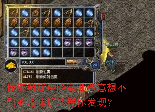 ������Ϸ��������Щ���벻����Ȥζ�淨���㷢�֣�