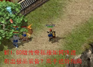 ��1.80�洫��˽����ο���ˢ����Ʒװ�������ֽ���ָ��