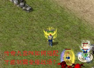 �������PK��δ�������ư�ȫ��ս����