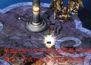 ��Ѫ����챦ʯ��ָ����������μ����˵����ȫ���̹��Խ�����
