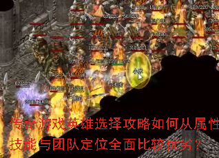 ������ϷӢ��ѡ������δ����Լ������ŶӶ�λȫ��Ƚ����ӣ�