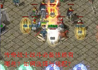 ����սʿս���ر���������Щ�����ѡ������䣿