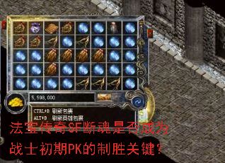 ��������SF�ϻ��Ƿ��Ϊսʿ����PK����ʤ�ؼ���