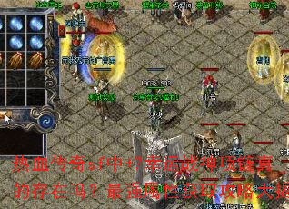 ��Ѫ����sf��+7����ս��������Ĵ�������ǿ���Ի�ȡ���Դ����