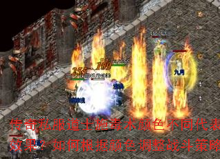 ����˽����ʿʩ������ɫ��ͬ����ʲôЧ������θ�����ɫ����ս�����ԣ�