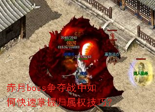 ����boss����ս����ο������չ���Ȩ���ɣ�
