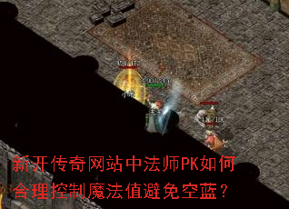 �¿�������վ�з�ʦPK��κ�������ħ��ֵ���������