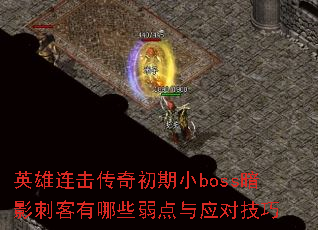 Ӣ�������������Сboss��Ӱ�̿�����Щ������Ӧ�Լ���