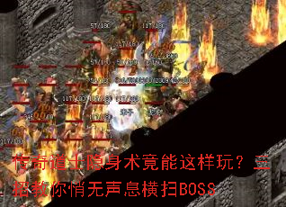 �����ʿ���������������棿���н���������Ϣ��ɨBOSS