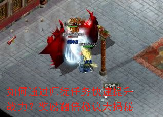 ���ͨ��ʦͽ�����������ս�������������ؾ������