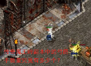 ����ħ���븱���еĹ��������������ж��ٸ���