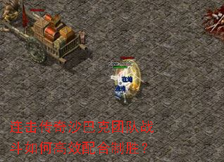 ��������ɳ�Ϳ��Ŷ�ս����θ�Ч�����ʤ��