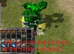 �����лṥɳս�е�ʿվλӦ��ε�������������Ч����