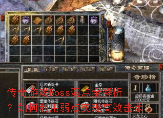 ������ϷBoss����ȫ�����������������ʵ�ָ�Ч��ɱ