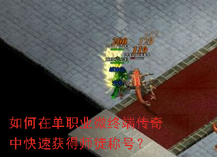 ����ڵ�ְҵ΢�ն˴����п��ٻ��ʦͽ�ƺţ�