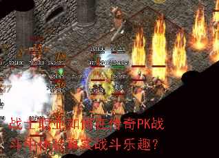 սʿְҵ����ڴ���PKս����������ʵս����Ȥ��
