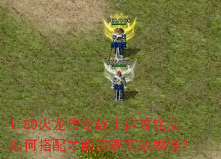 1.80��������սʿȺ��������δ������ʵ�ָ�Чˢ�֣�