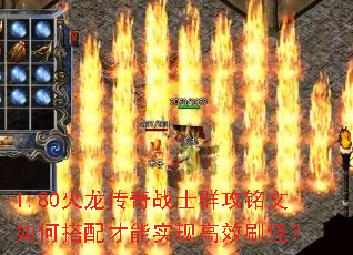 1.80��������սʿȺ��������δ������ʵ�ָ�Чˢ�֣�