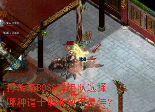 ����BOSSʱ���ѡ�����ֵ�ʿְҵЧ����ѣ�