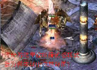 ������Ϸ�ﱻ�²۵�ŭն����Ϊ��ʵս����Ȼ���ã�