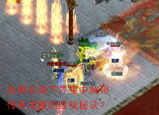 ����ڵ���Ѱ���н������汦�ص��ռ��ؾ���