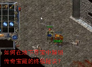 ����ڵ���Ѱ���н������汦�ص��ռ��ؾ���