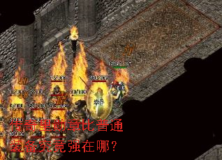 ������ѫ�±���ͨװ������ǿ���ģ�