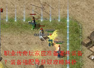 ְҵ�������Ӧ׼����Щװ����װ���������ȡ���Խ���