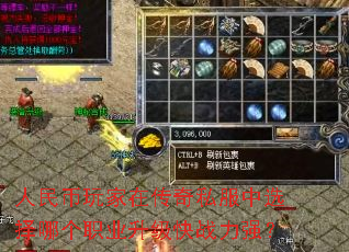 ���������ڴ���˽����ѡ���ĸ�ְҵ������ս��ǿ��