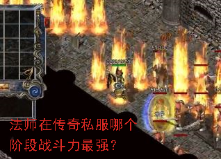 ��ʦ�ڴ���˽���ĸ��׶�ս������ǿ��