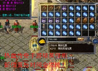 ��Ѫ�������ξ�Ӣ��ˢ��λ����ʱ��ȫ���ԣ�