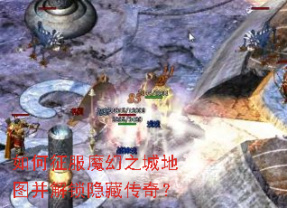 �������ħ��֮�ǵ�ͼ���������ش��棿