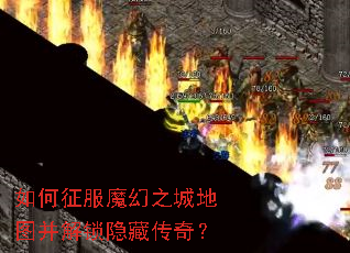 �������ħ��֮�ǵ�ͼ���������ش��棿
