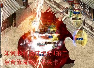 ���˳��ͨ������4�ڶ�����Եħ��֮���ؿ���