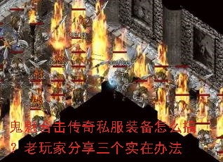 ���Ⱥϻ�����˽��װ����ô�㣿����ҷ�������ʵ�ڰ취