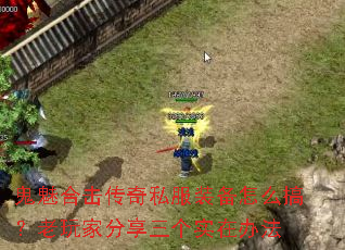 ���Ⱥϻ�����˽��װ����ô�㣿����ҷ�������ʵ�ڰ취