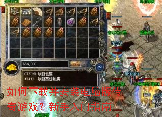 ������ز���װ���԰洫����Ϸ����������ָ��