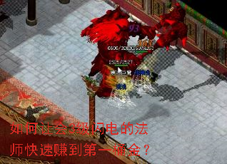 ����û�3������ķ�ʦ����׬����һͰ��