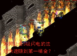 ����û�3������ķ�ʦ����׬����һͰ��