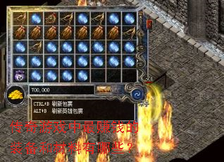 ������Ϸ����׬Ǯ��װ���Ͳ�������Щ��