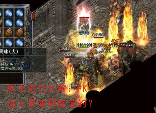 ���ֽ���֮·��PK������������ɵģ�