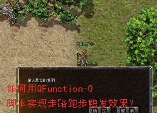 �����QFunction-0�ű�ʵ����·�ܲ�����Ч����