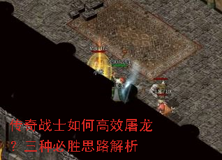 ����սʿ��θ�Ч���������ֱ�ʤ˼·����