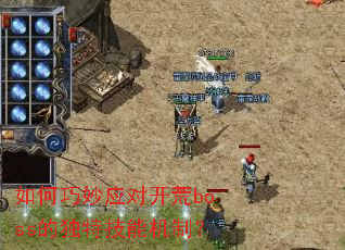 �������Ӧ�Կ���boss�Ķ��ؼ��ܻ��ƣ�