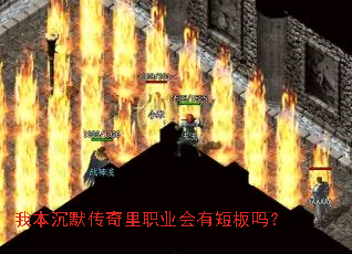 �ұ���Ĭ������ְҵ���ж̰���