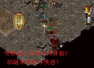 ����սʿ����������1.85�汾��ս����У�