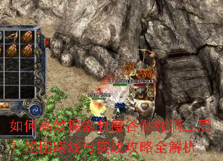 ��θ�Ч̽����ħ�����ö����㣿��ͼ·����ʵս����ȫ����