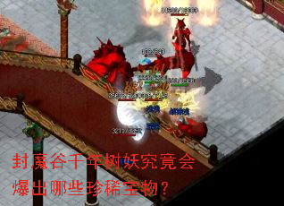 ��ħ��ǧ�����������ᱬ����Щ��ϡ���