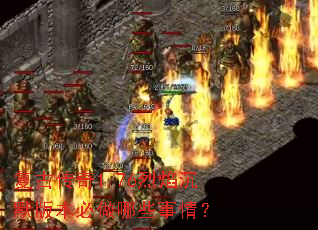 ���Ŵ���1.76�����Ĭ�汾������Щ���飿