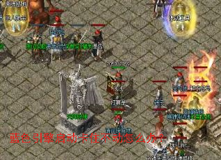 ��ɫ����������ס������ô�죿